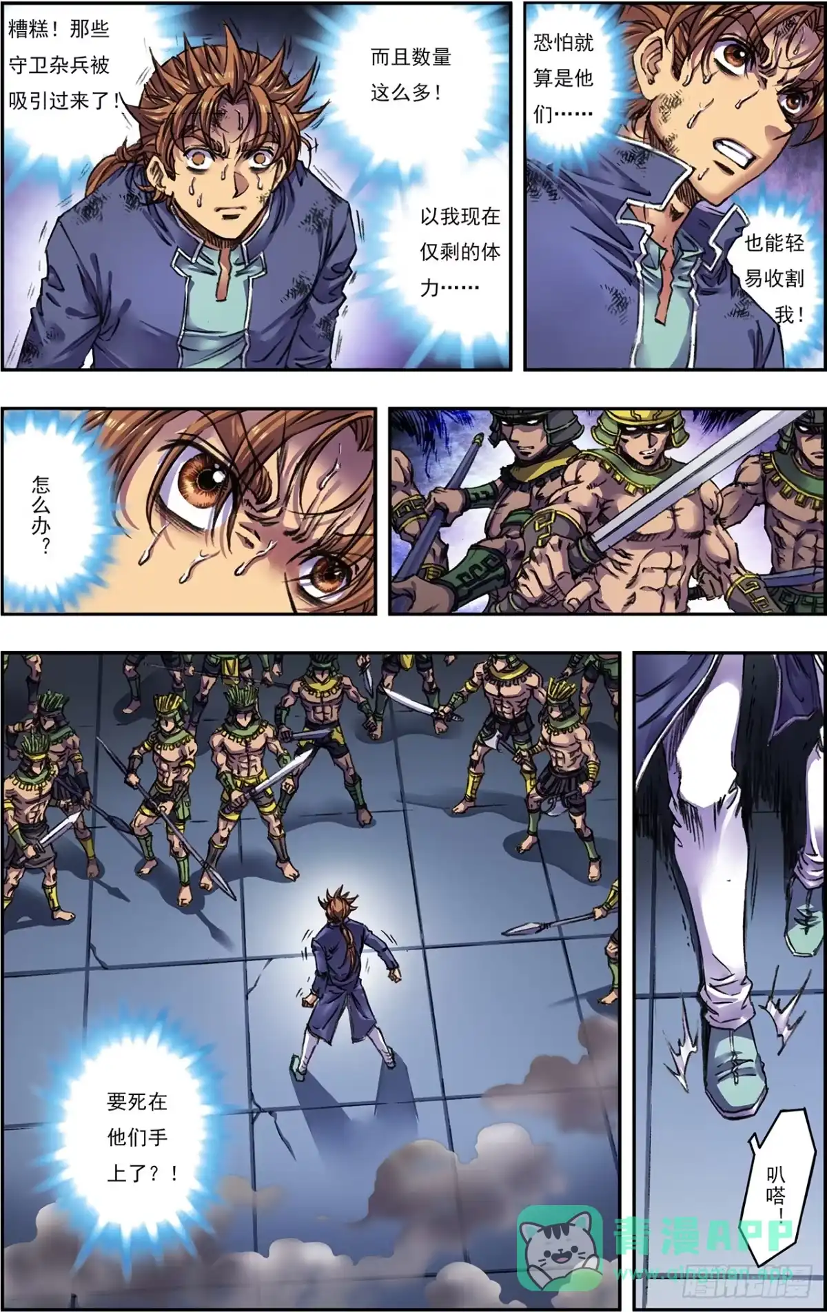 星海镖师 276 势 下 第1页