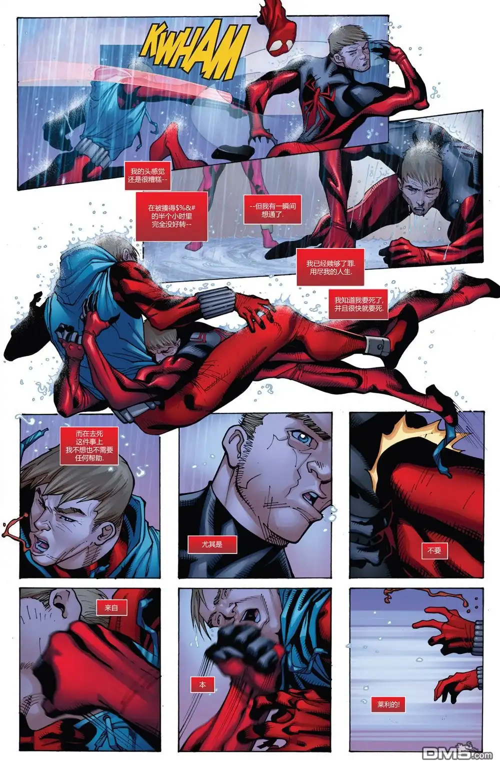 《猩红蜘蛛》第21话 第15页