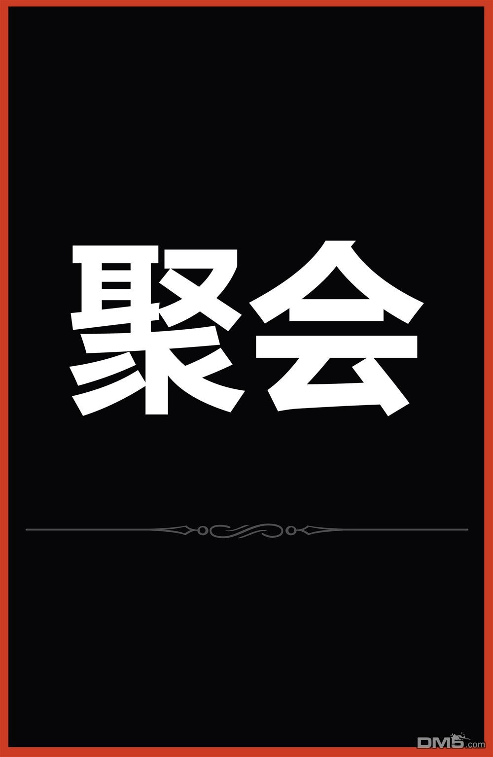 《猩红蜘蛛》第22话 第8页
