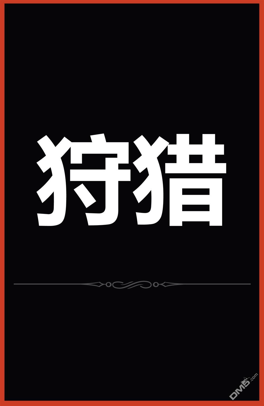 《猩红蜘蛛》第22话 第22页