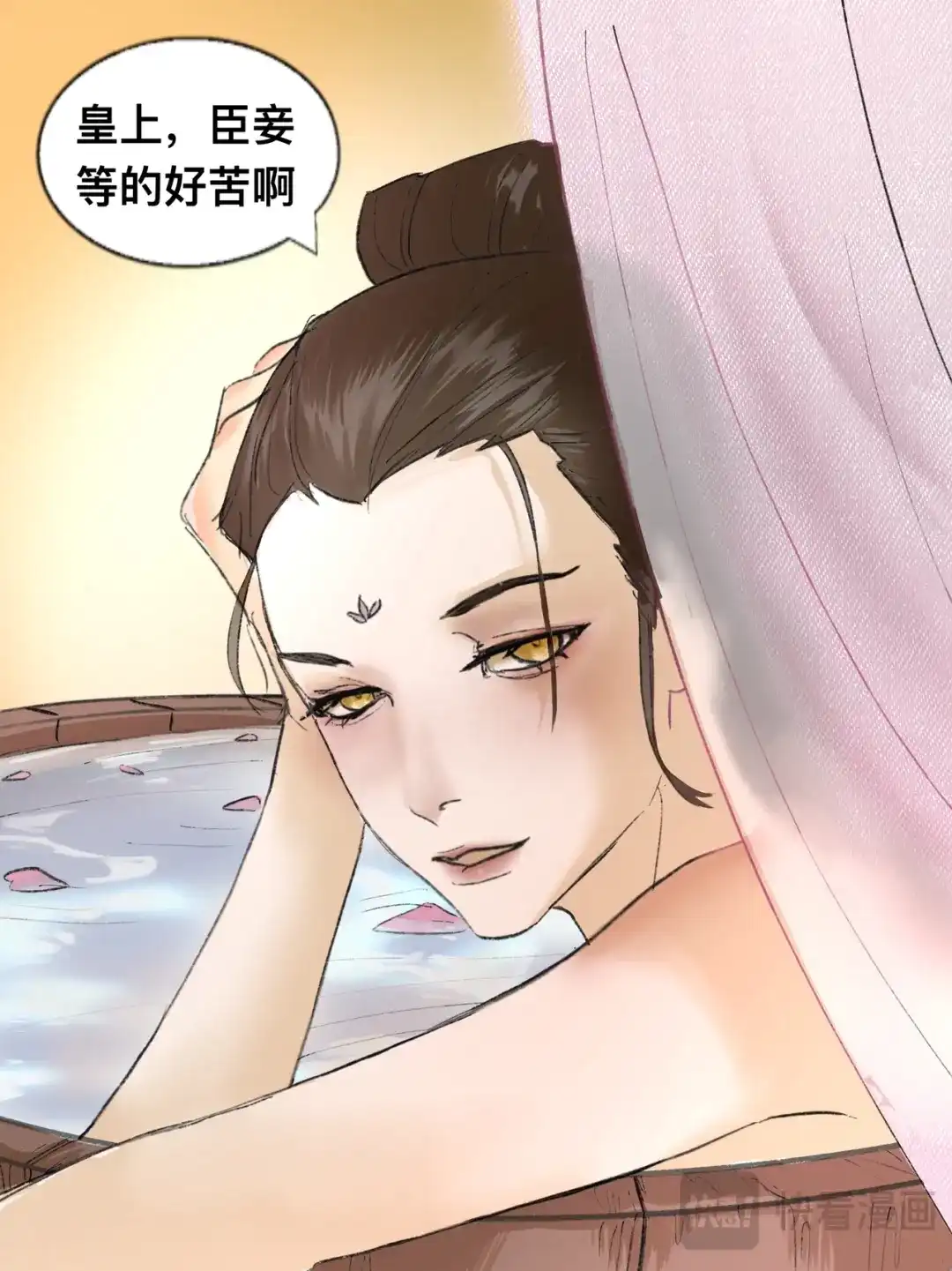 《星火·天启》第14话 庙堂风雨 第8页