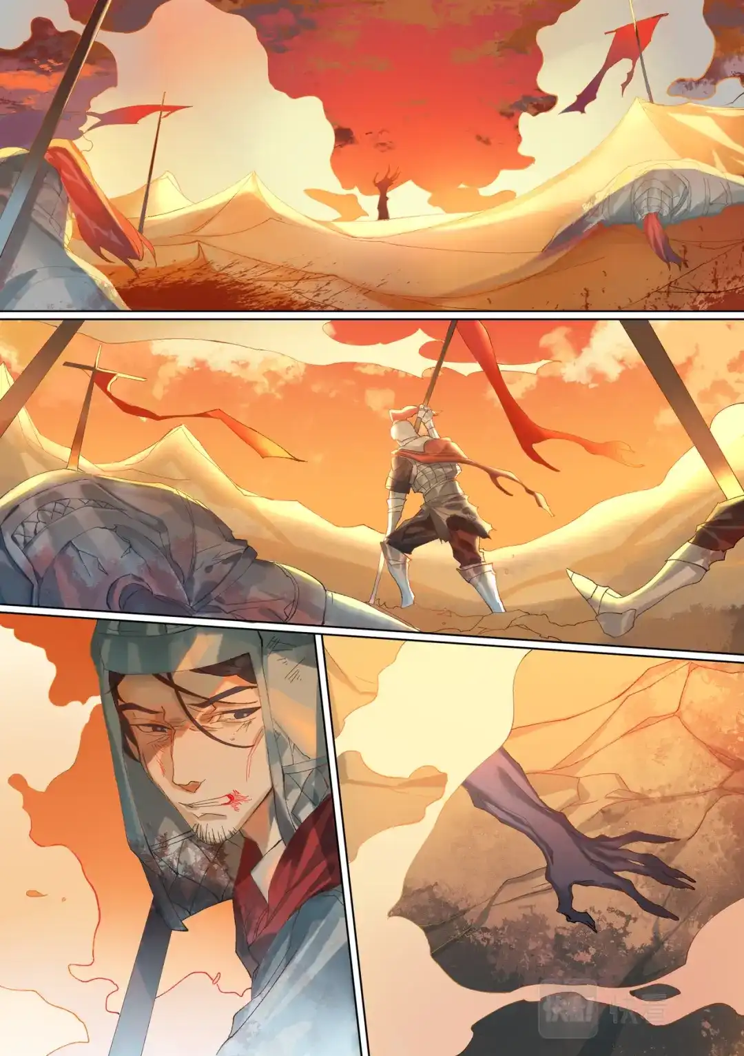 《星火·天启》第3话 天的启示 第4页