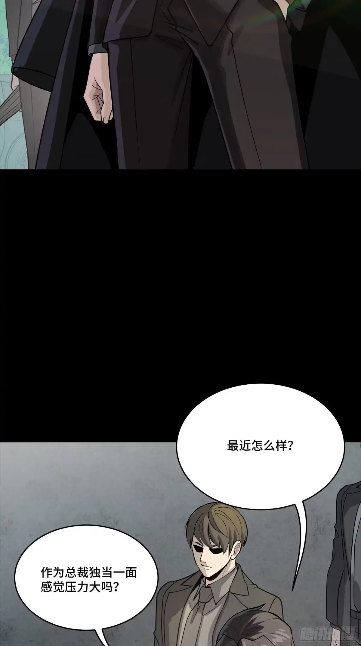 星甲魂将传 313 你很辛苦吧？ 第54页