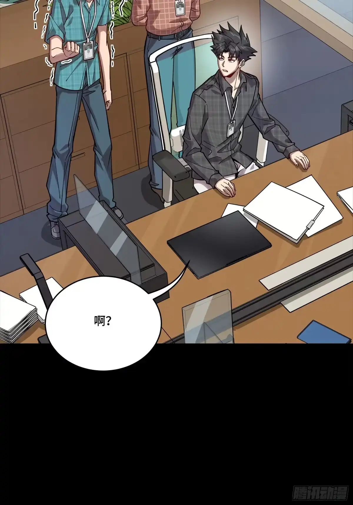 星甲魂将传 313 你很辛苦吧？ 第25页