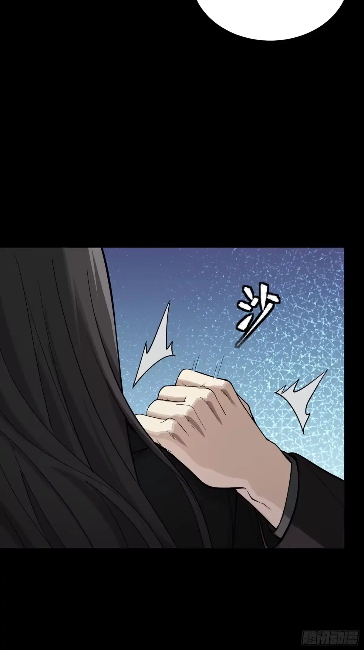 星甲魂将传 313 你很辛苦吧？ 第58页