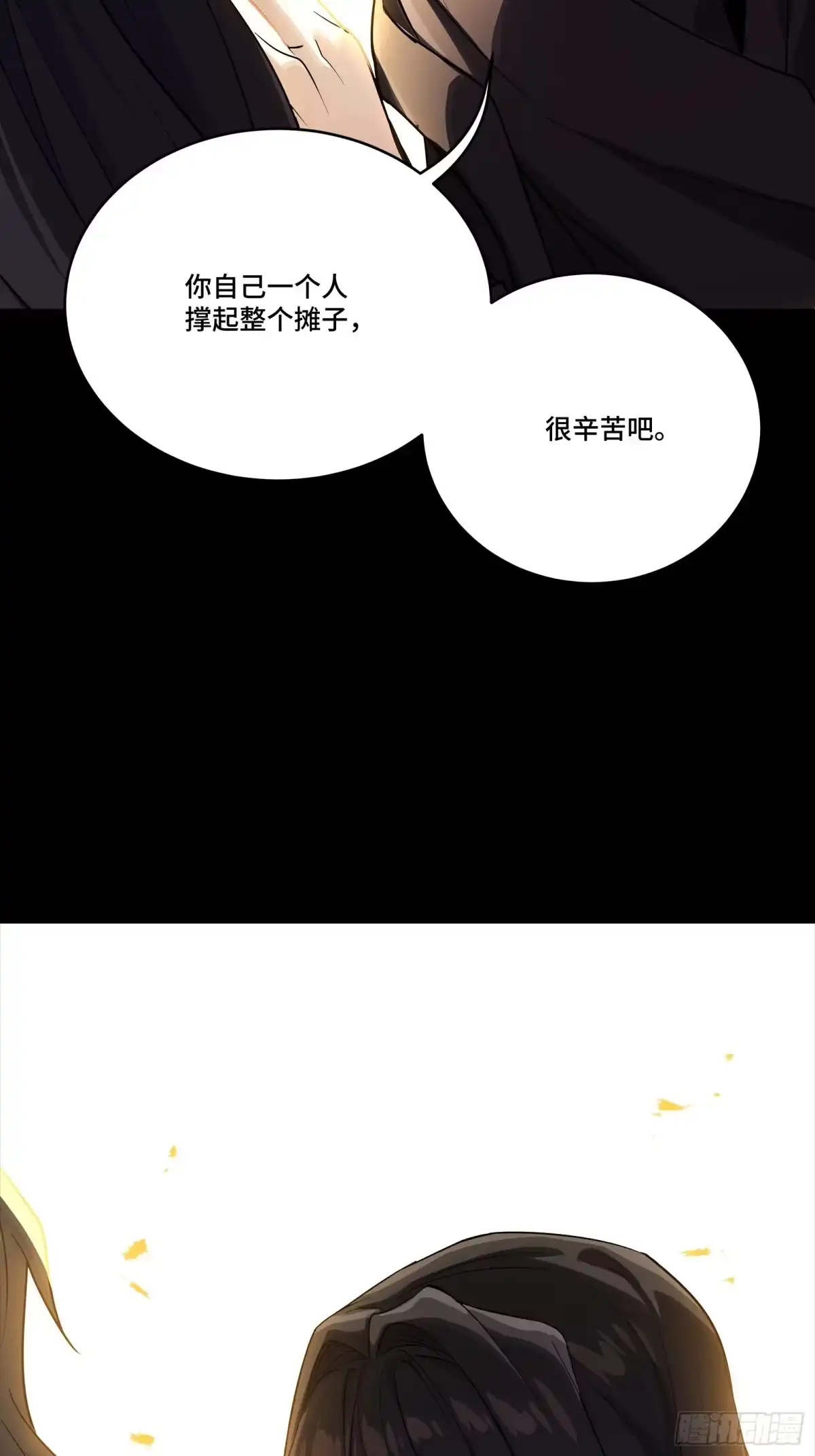 星甲魂将传 313 你很辛苦吧？ 第60页