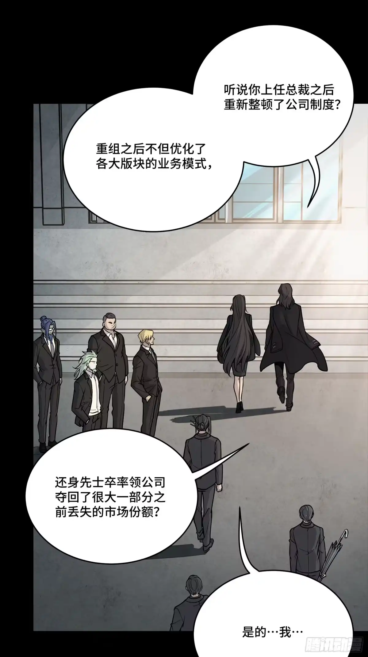 星甲魂将传 313 你很辛苦吧？ 第57页