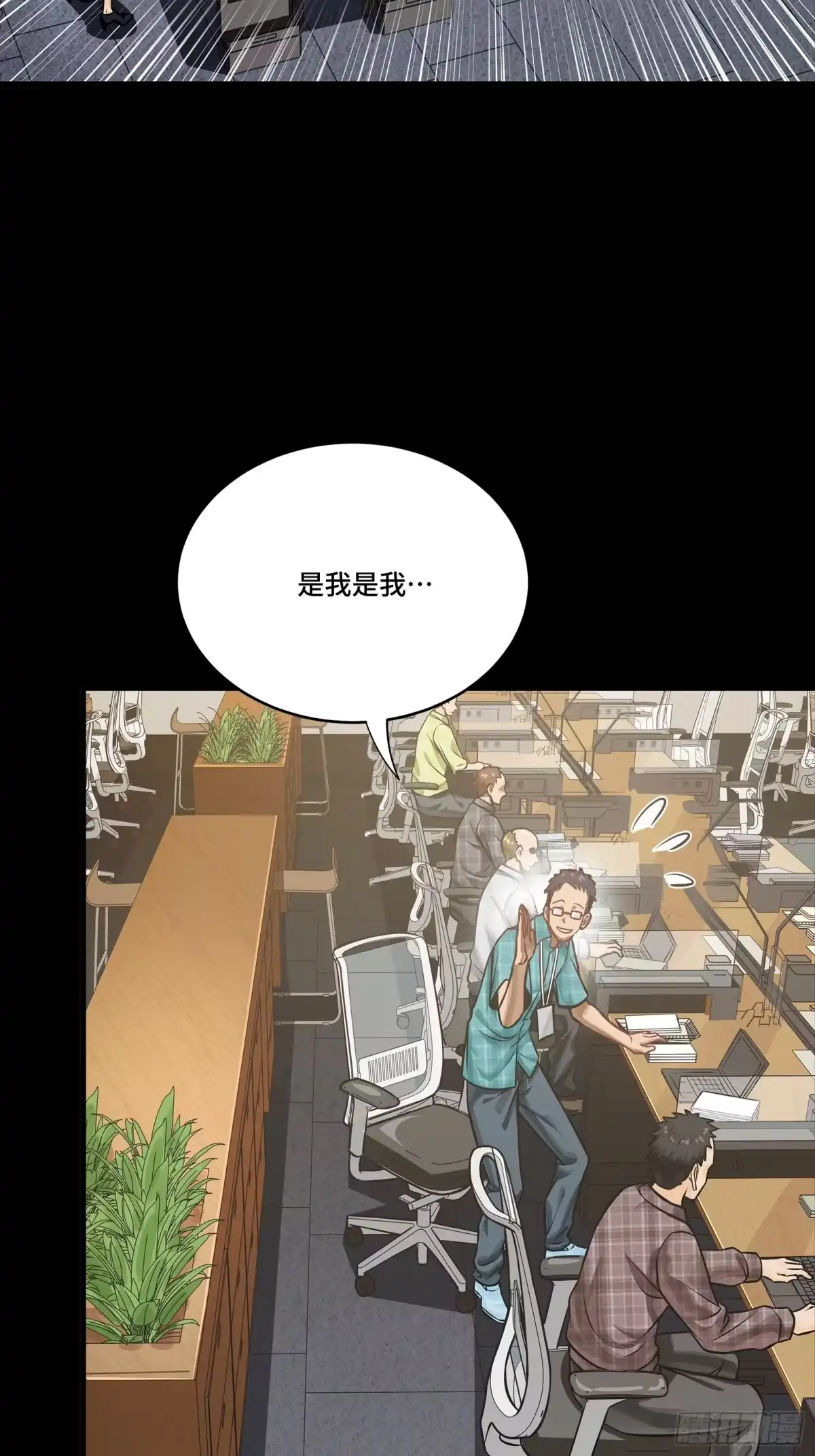 星甲魂将传 313 你很辛苦吧？ 第12页