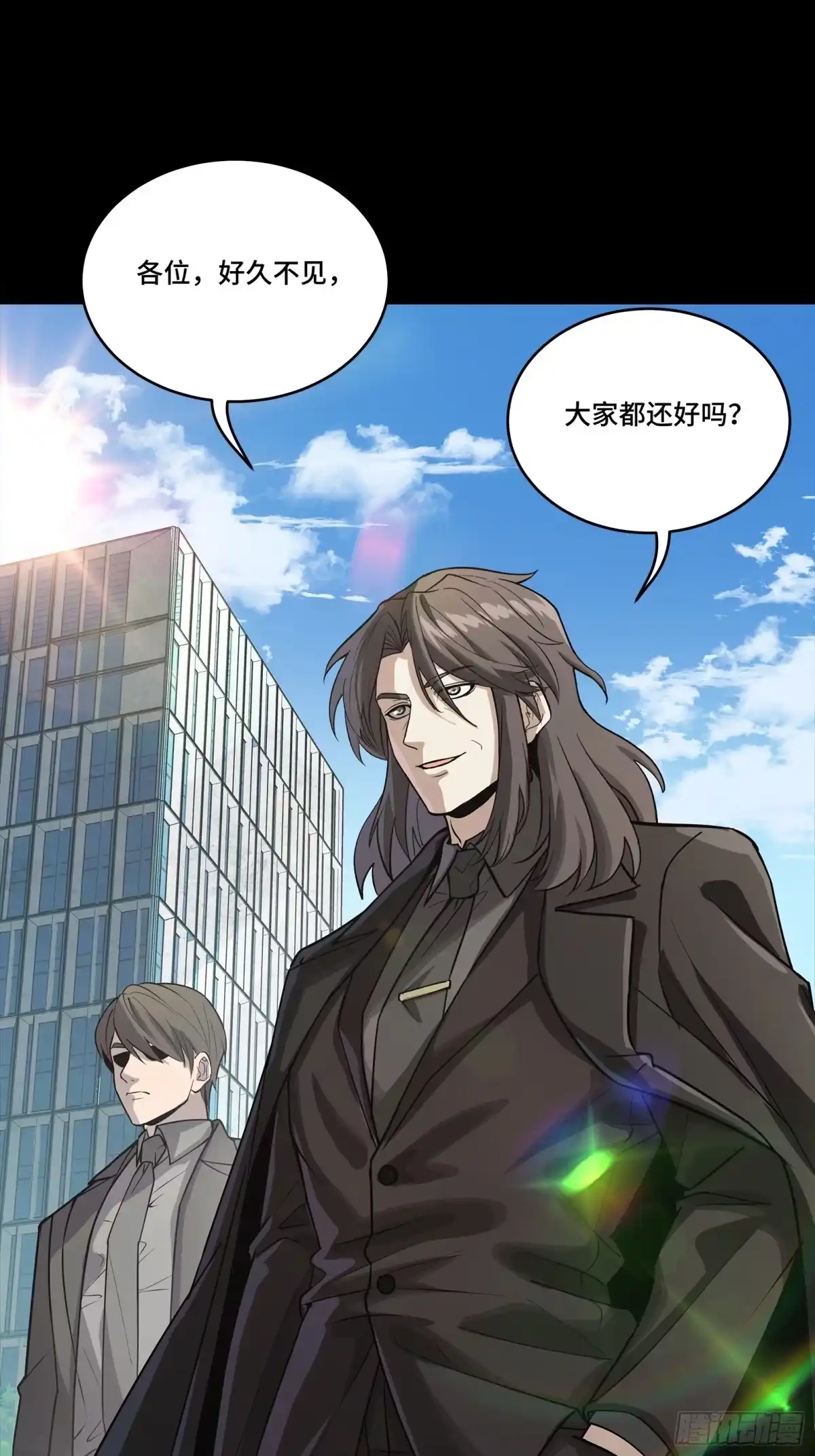 星甲魂将传 313 你很辛苦吧？ 第53页