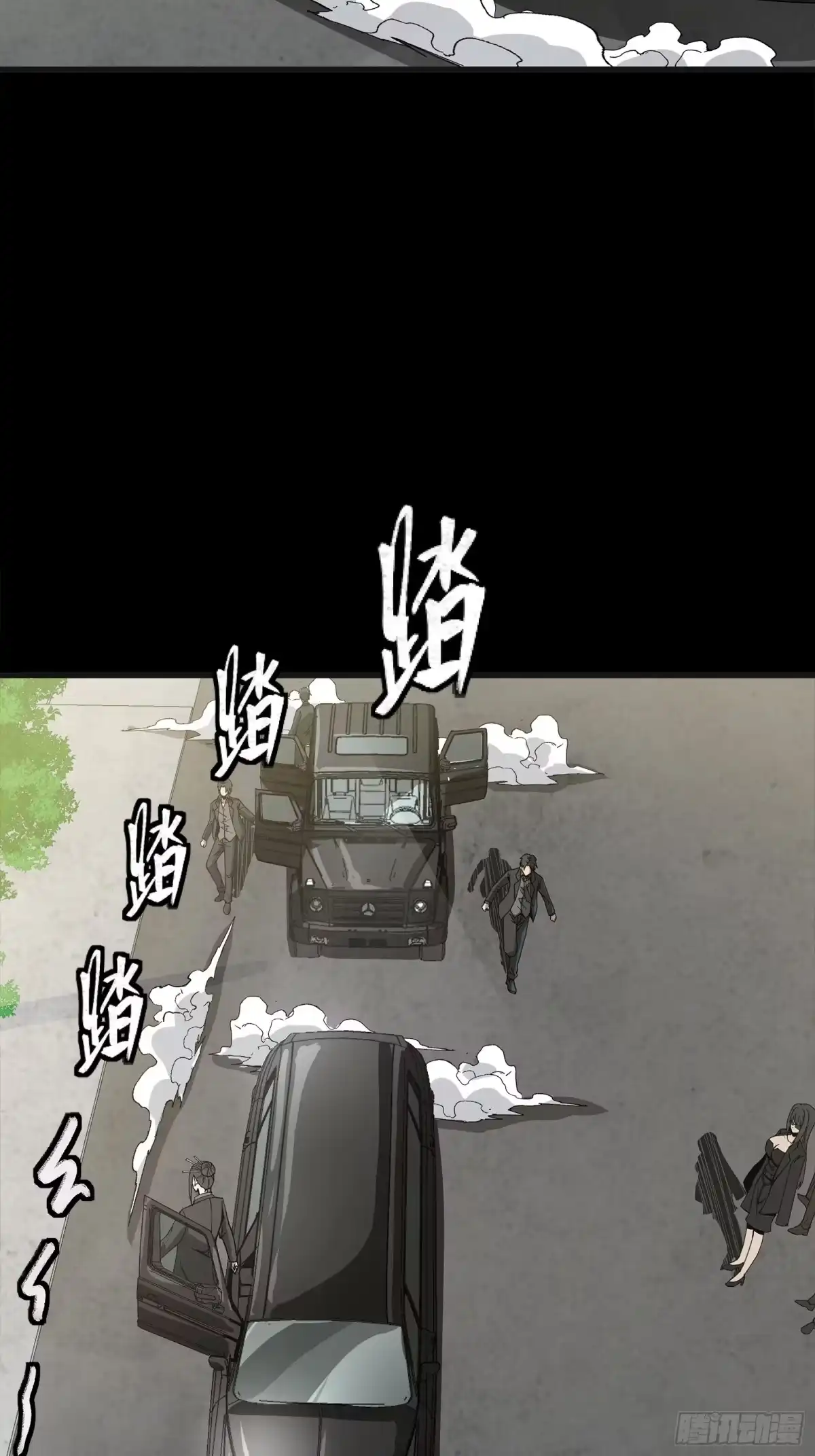 星甲魂将传 313 你很辛苦吧？ 第45页