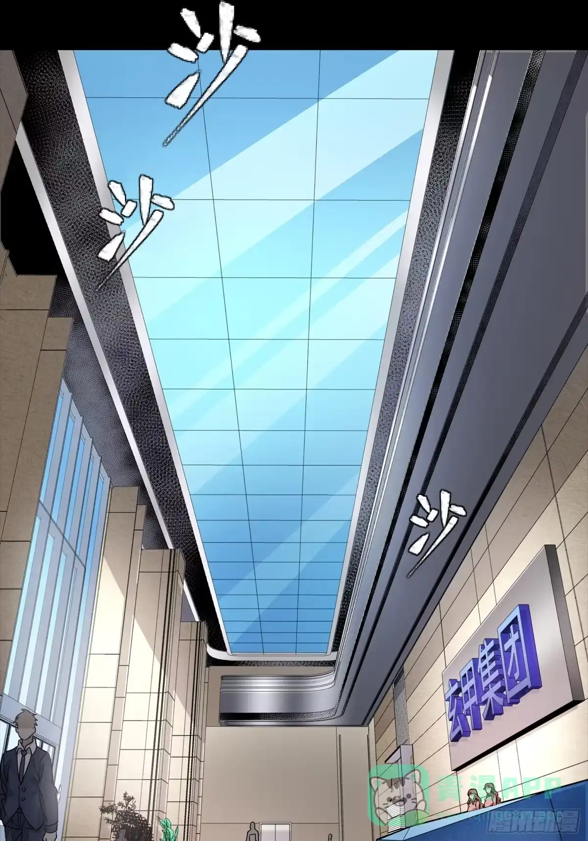 星甲魂将传 313 你很辛苦吧？ 第36页
