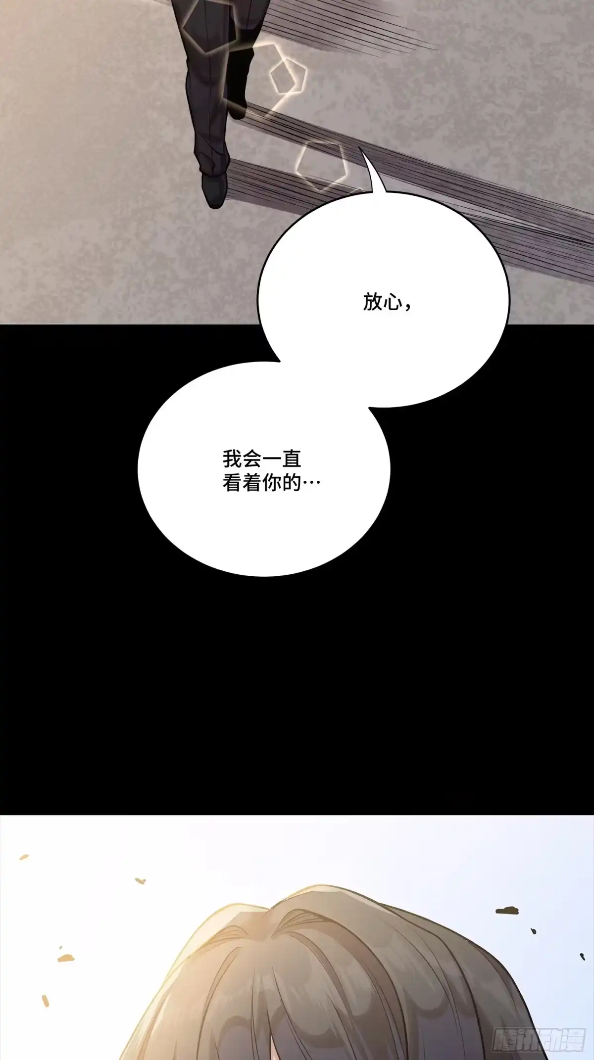 星甲魂将传 313 你很辛苦吧？ 第64页