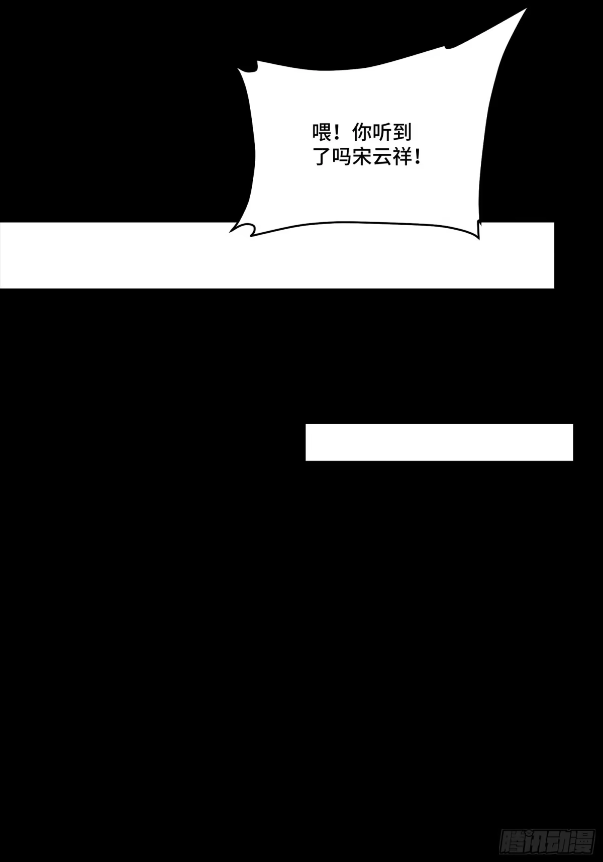 星甲魂将传 313 你很辛苦吧？ 第35页