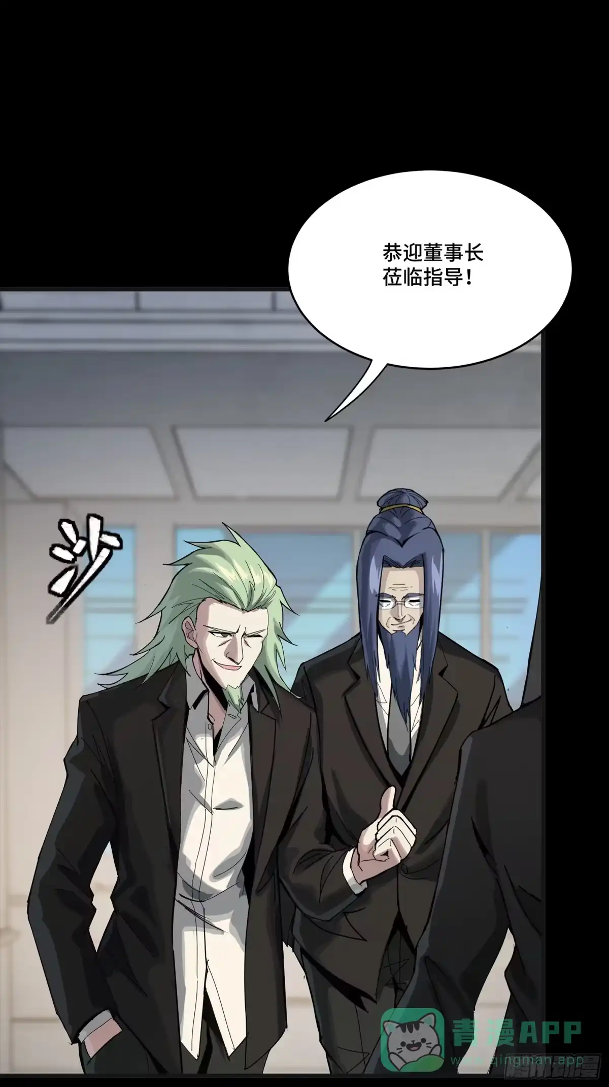 星甲魂将传 313 你很辛苦吧？ 第51页