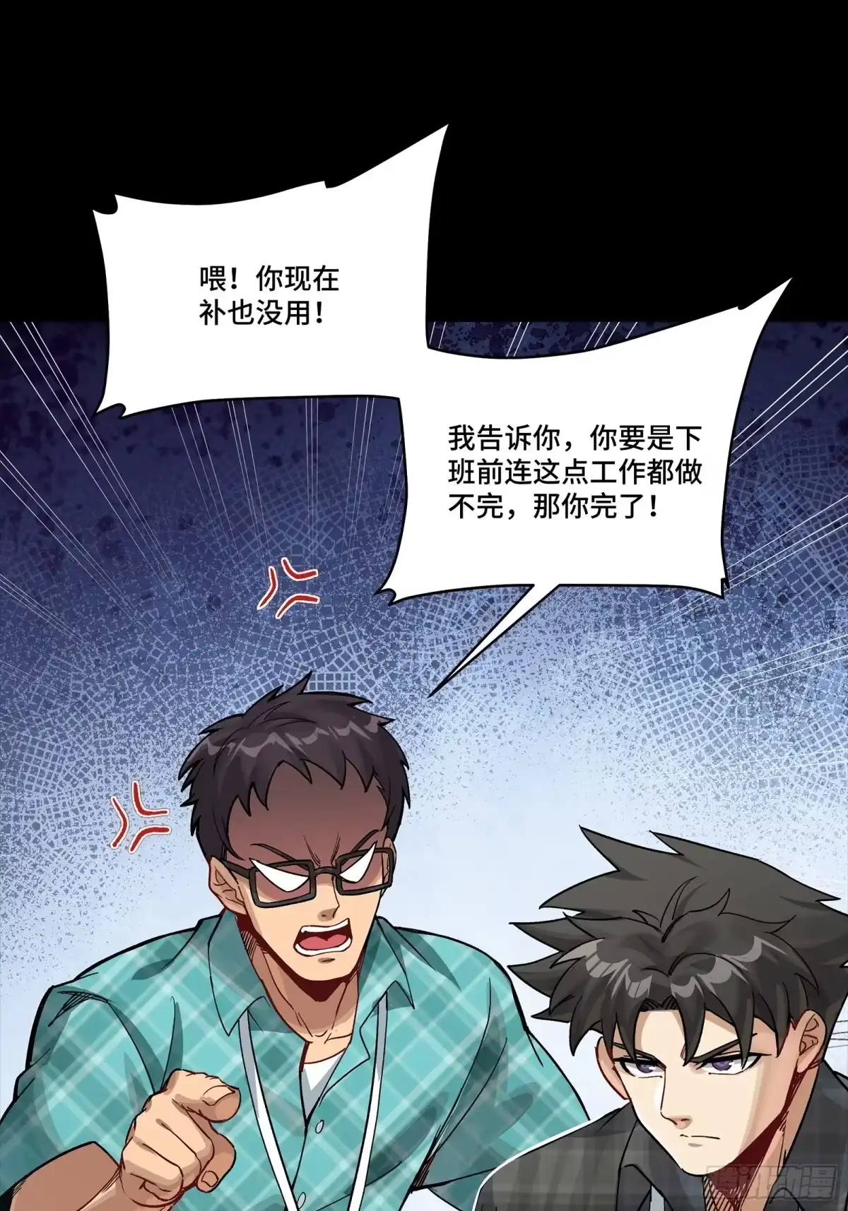 星甲魂将传 313 你很辛苦吧？ 第32页