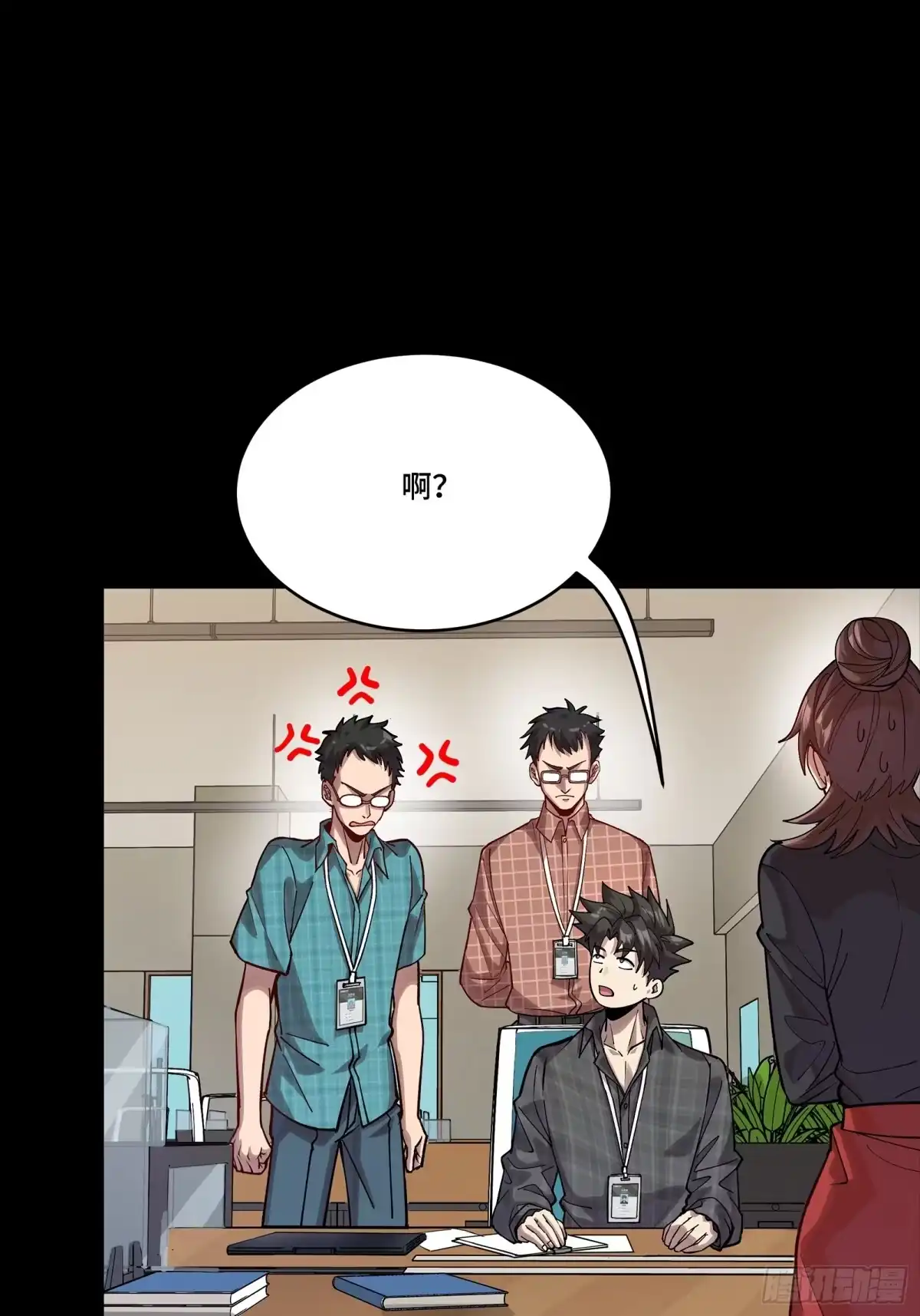 星甲魂将传 313 你很辛苦吧？ 第23页