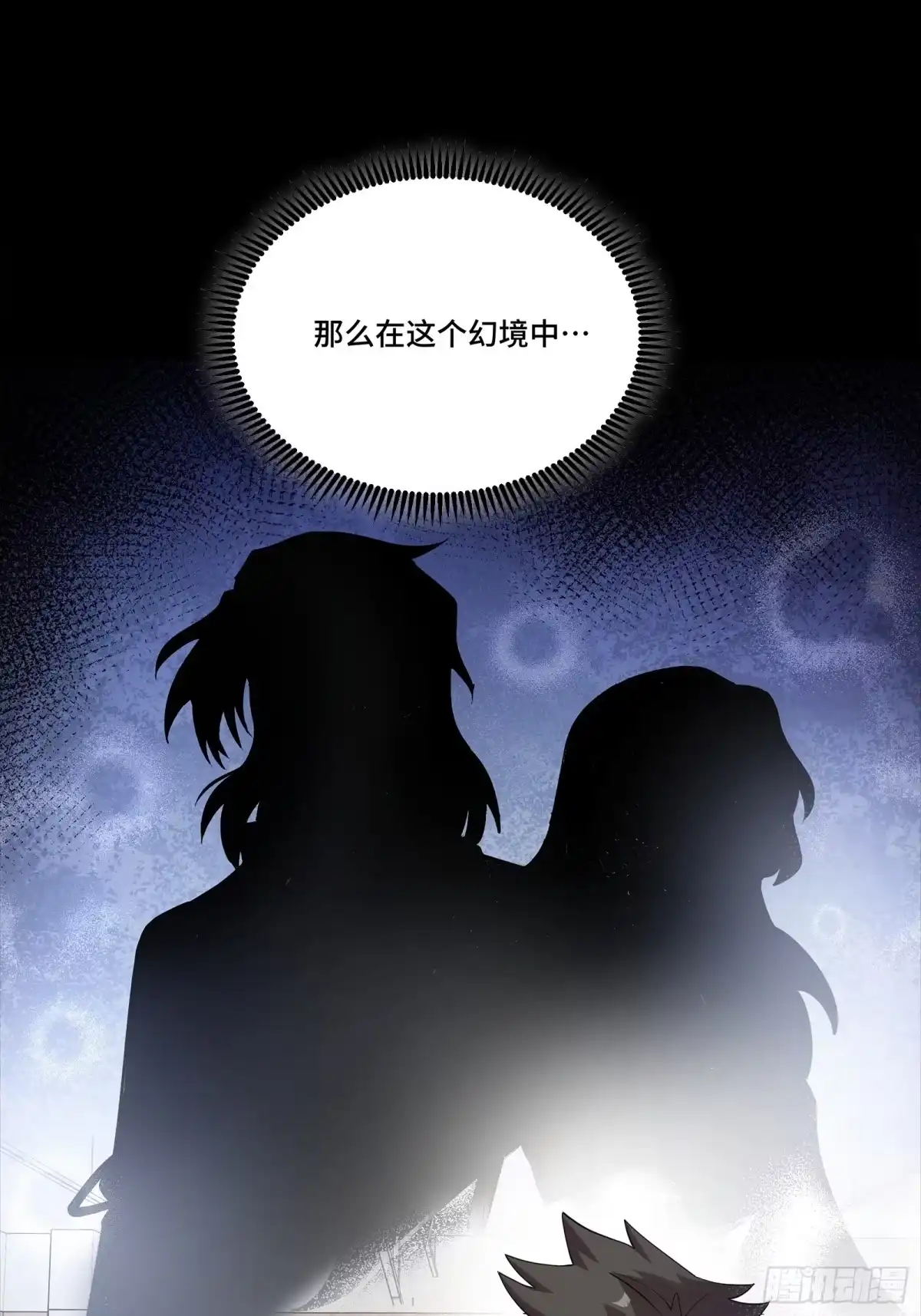 星甲魂将传 313 你很辛苦吧？ 第20页