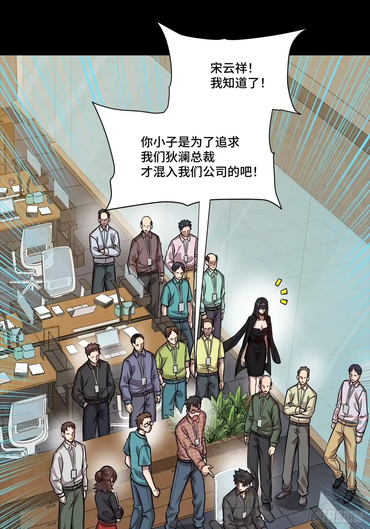 星甲魂将传 314 你叫宋云祥？ 第60页