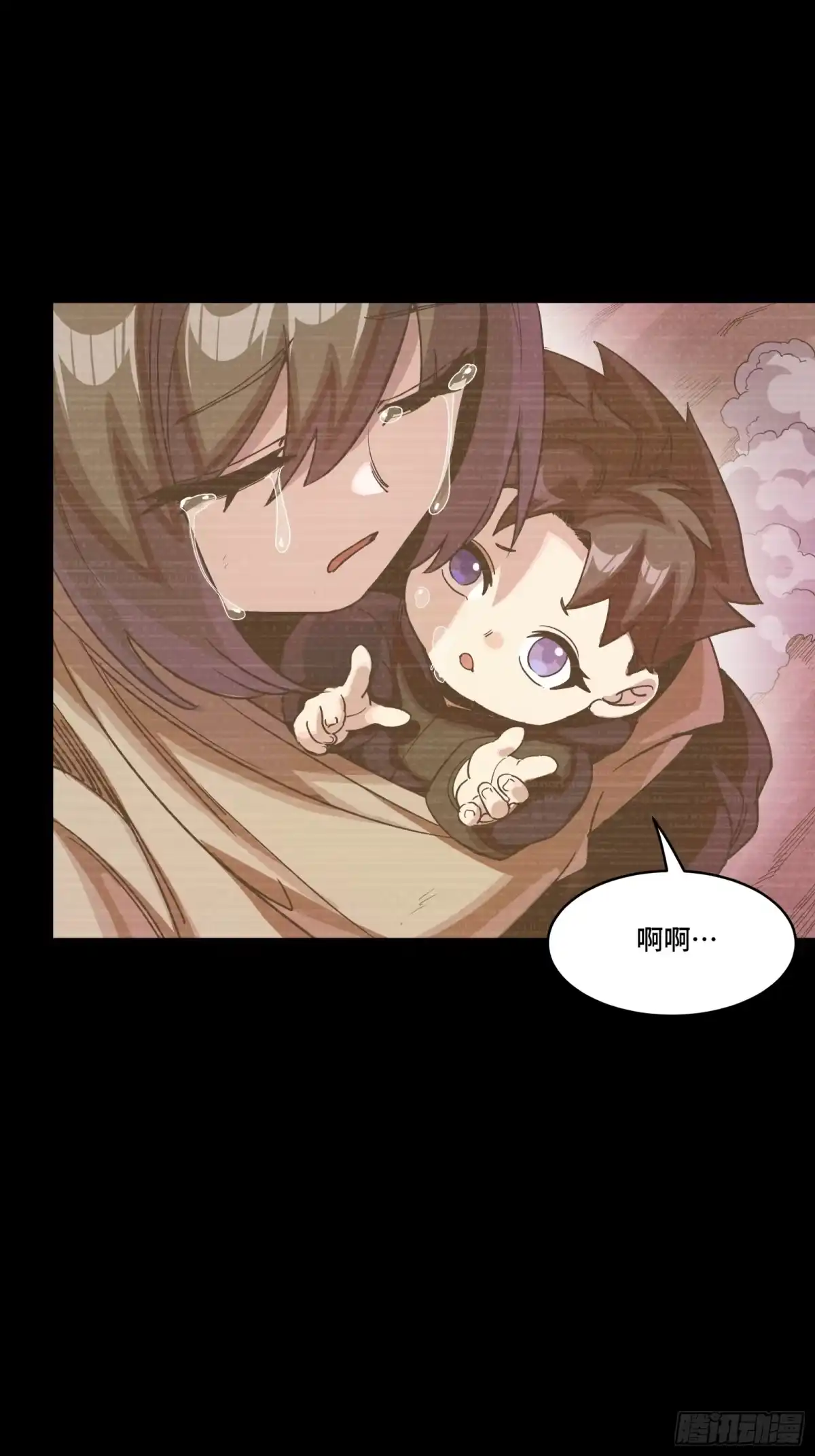 星甲魂将传 314 你叫宋云祥？ 第12页