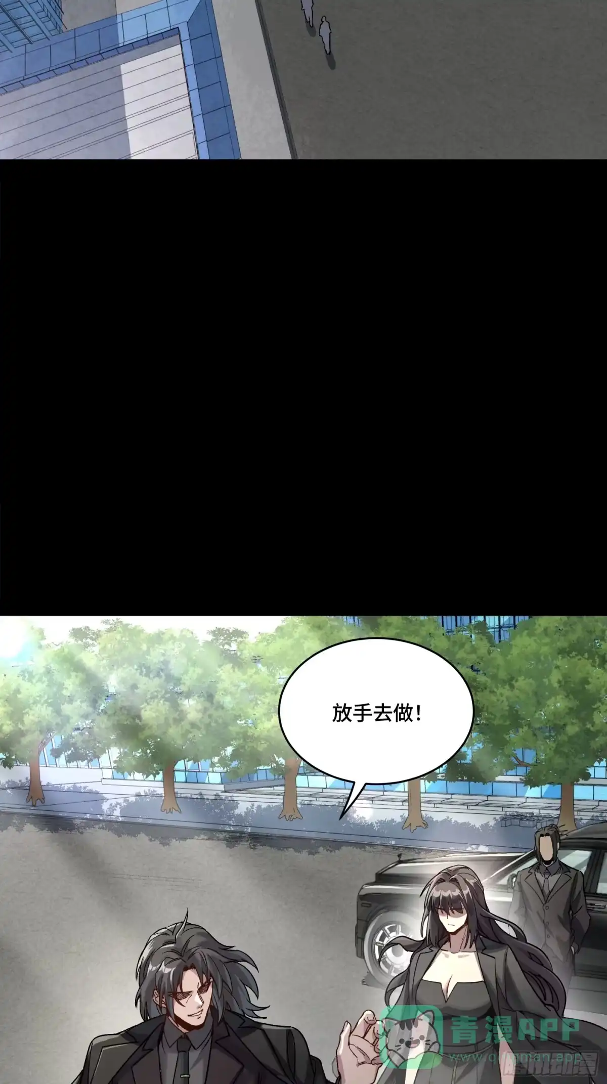 星甲魂将传 314 你叫宋云祥？ 第16页