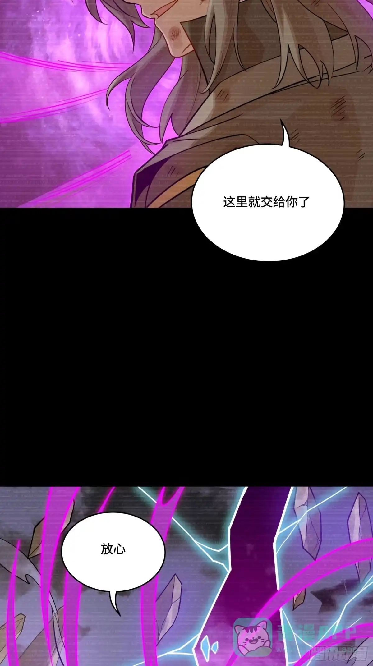 星甲魂将传 314 你叫宋云祥？ 第6页