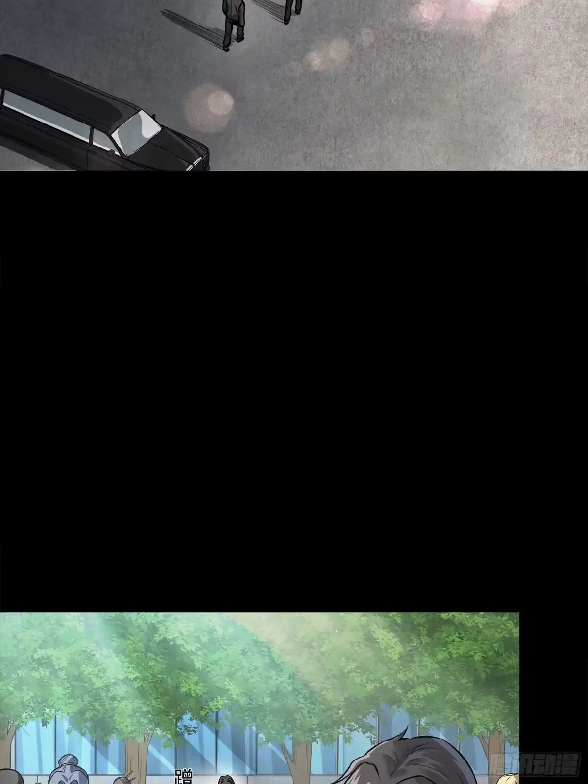 星甲魂将传 314 你叫宋云祥？ 第27页