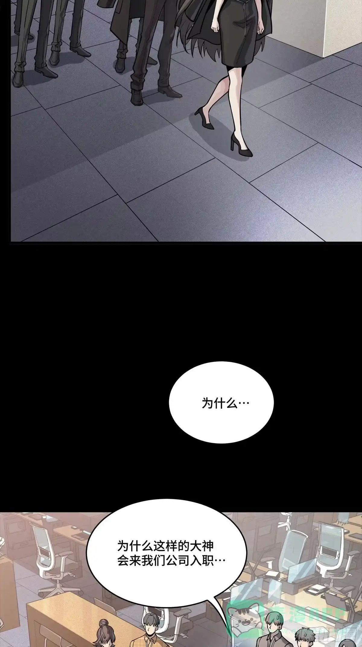 星甲魂将传 314 你叫宋云祥？ 第51页