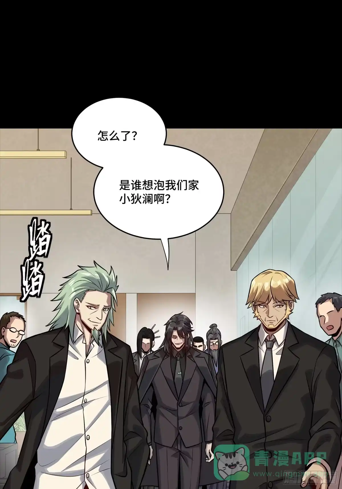 星甲魂将传 314 你叫宋云祥？ 第66页