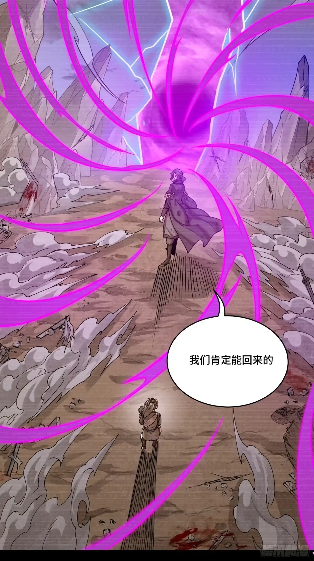 星甲魂将传 314 你叫宋云祥？ 第7页