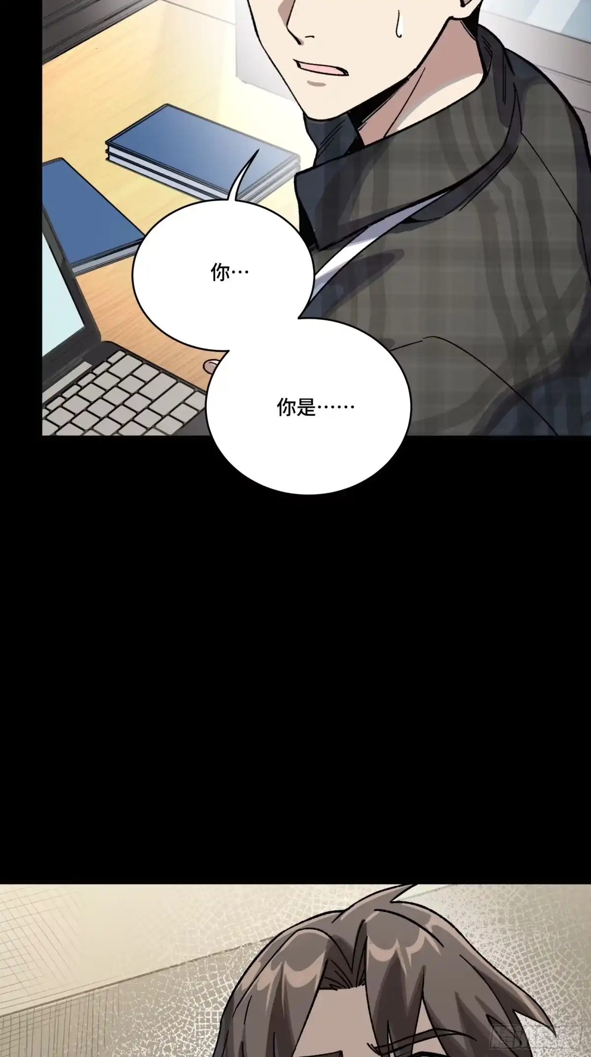 星甲魂将传 314 你叫宋云祥？ 第70页