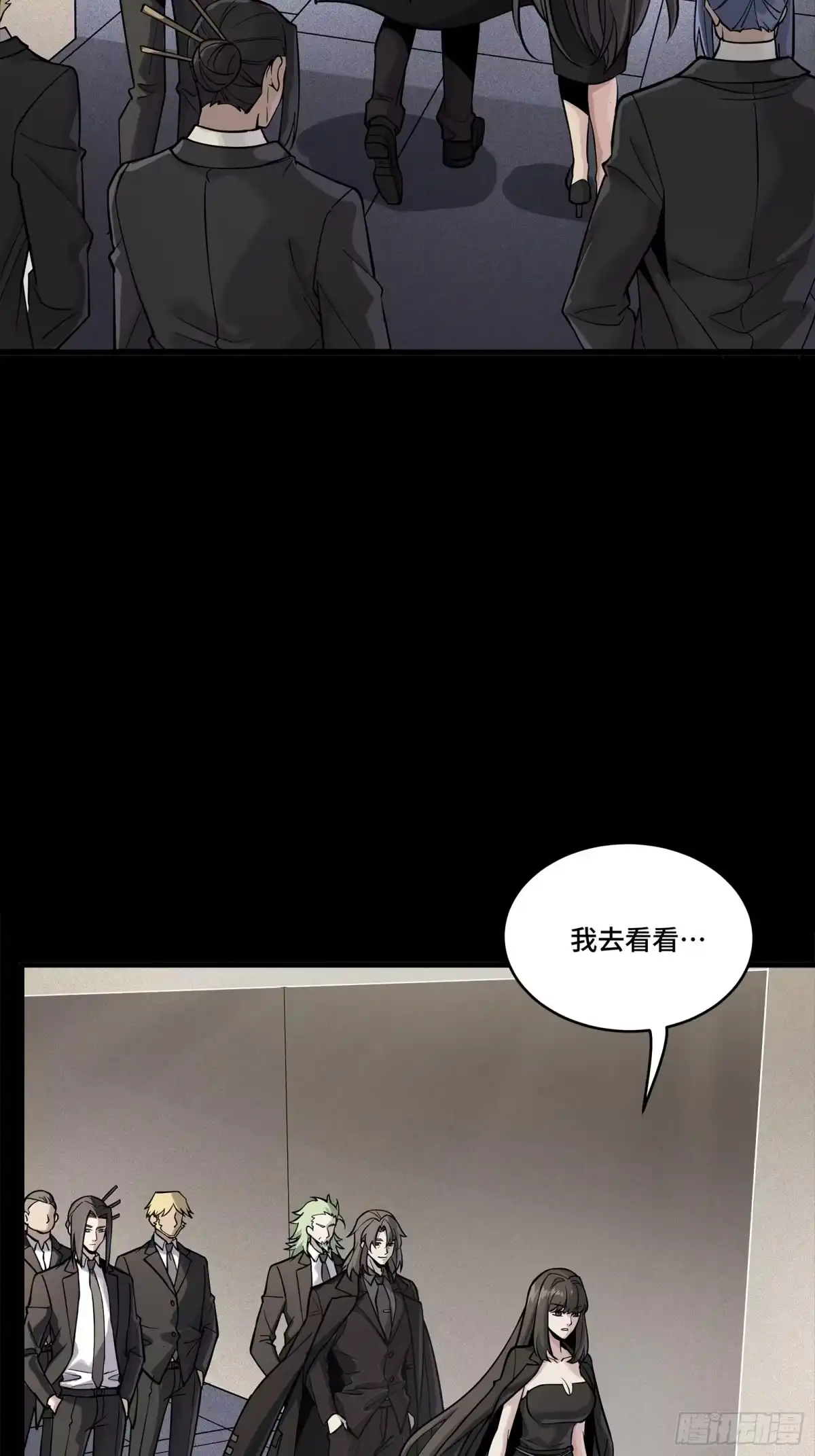 星甲魂将传 314 你叫宋云祥？ 第50页
