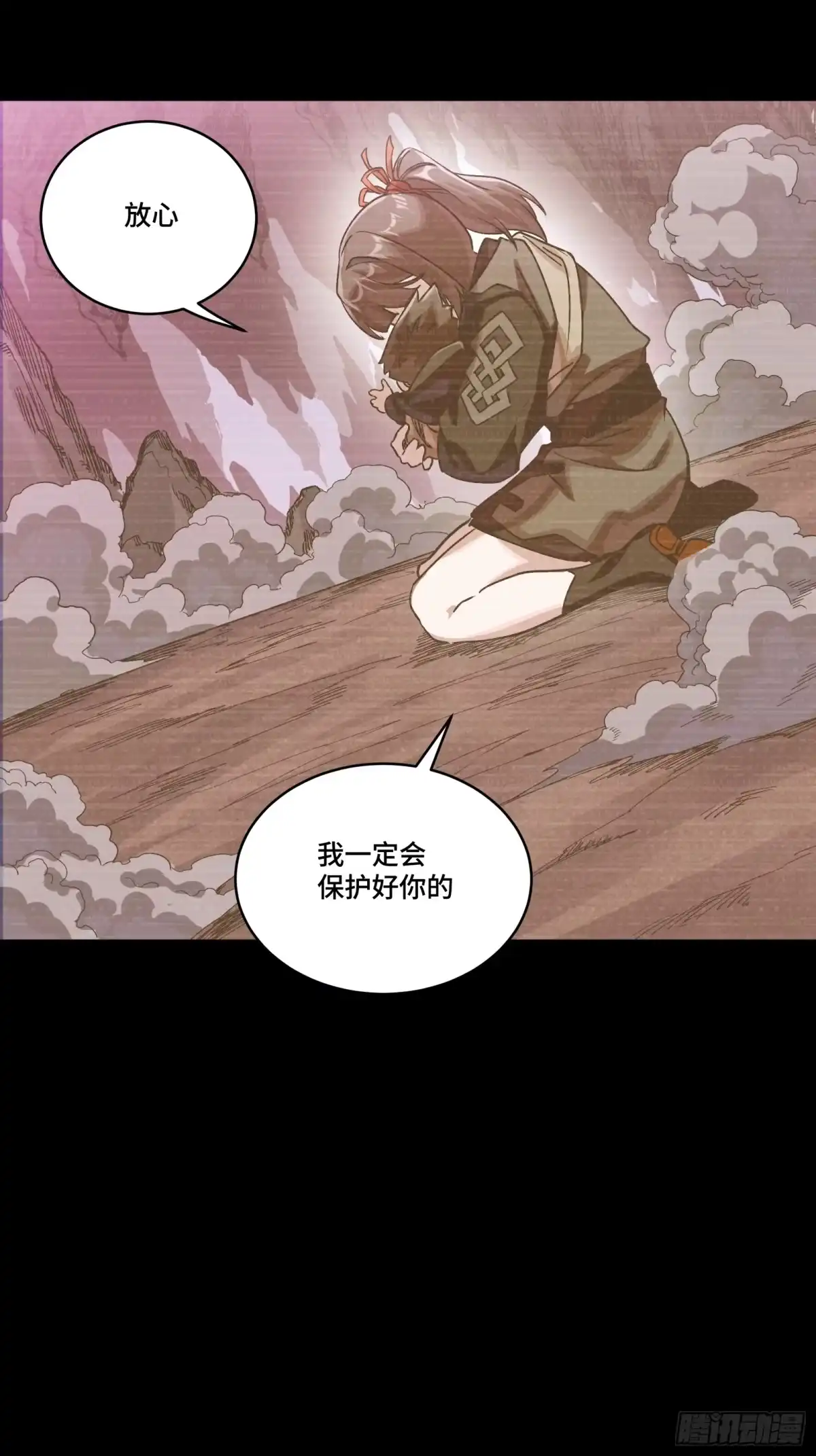 星甲魂将传 314 你叫宋云祥？ 第13页