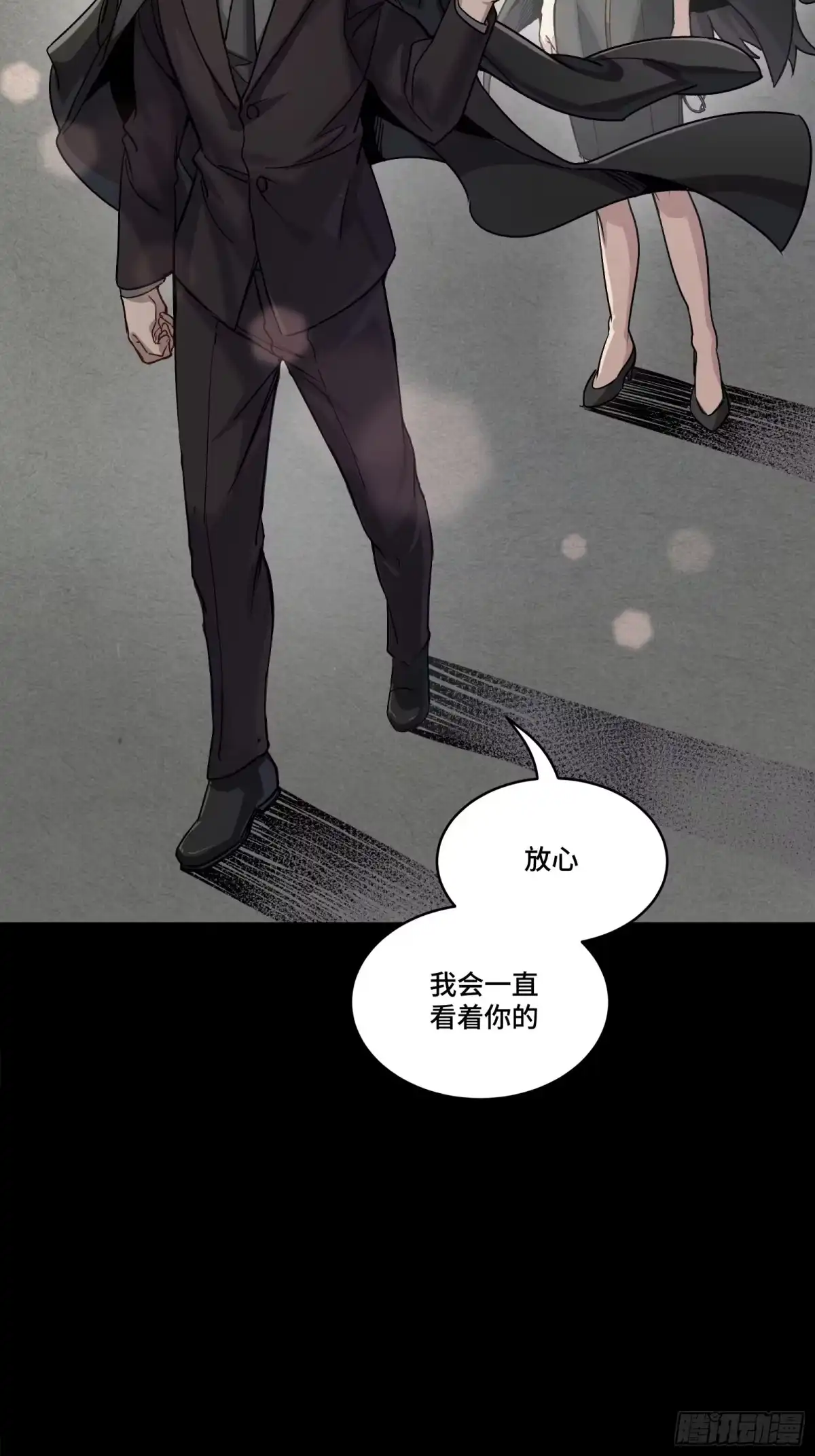 星甲魂将传 314 你叫宋云祥？ 第17页