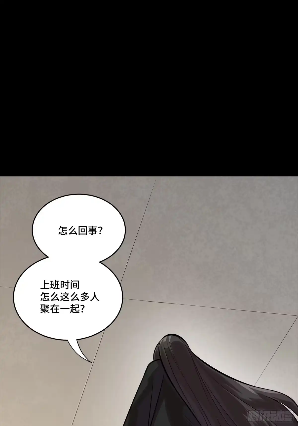 星甲魂将传 314 你叫宋云祥？ 第58页