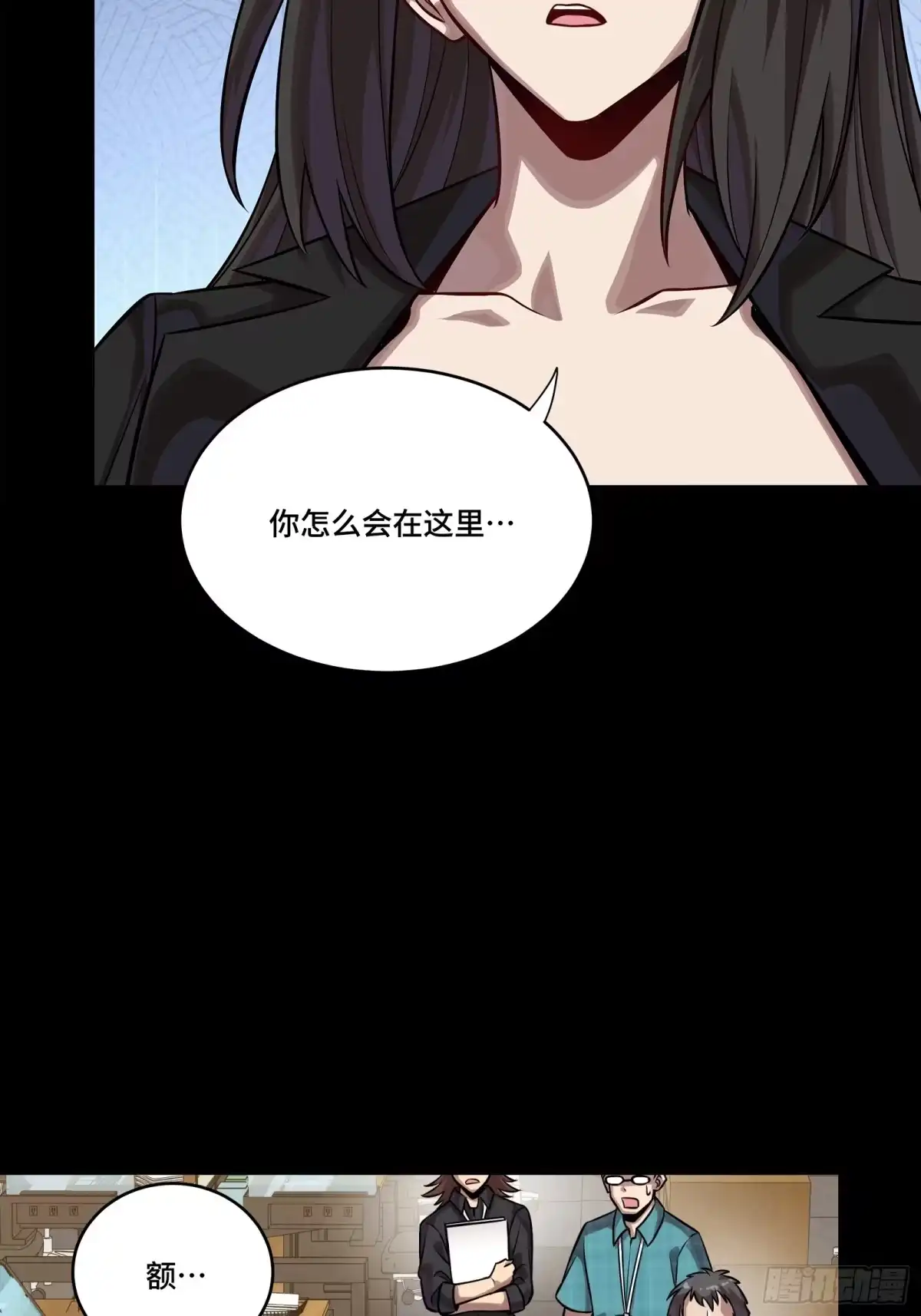星甲魂将传 314 你叫宋云祥？ 第64页
