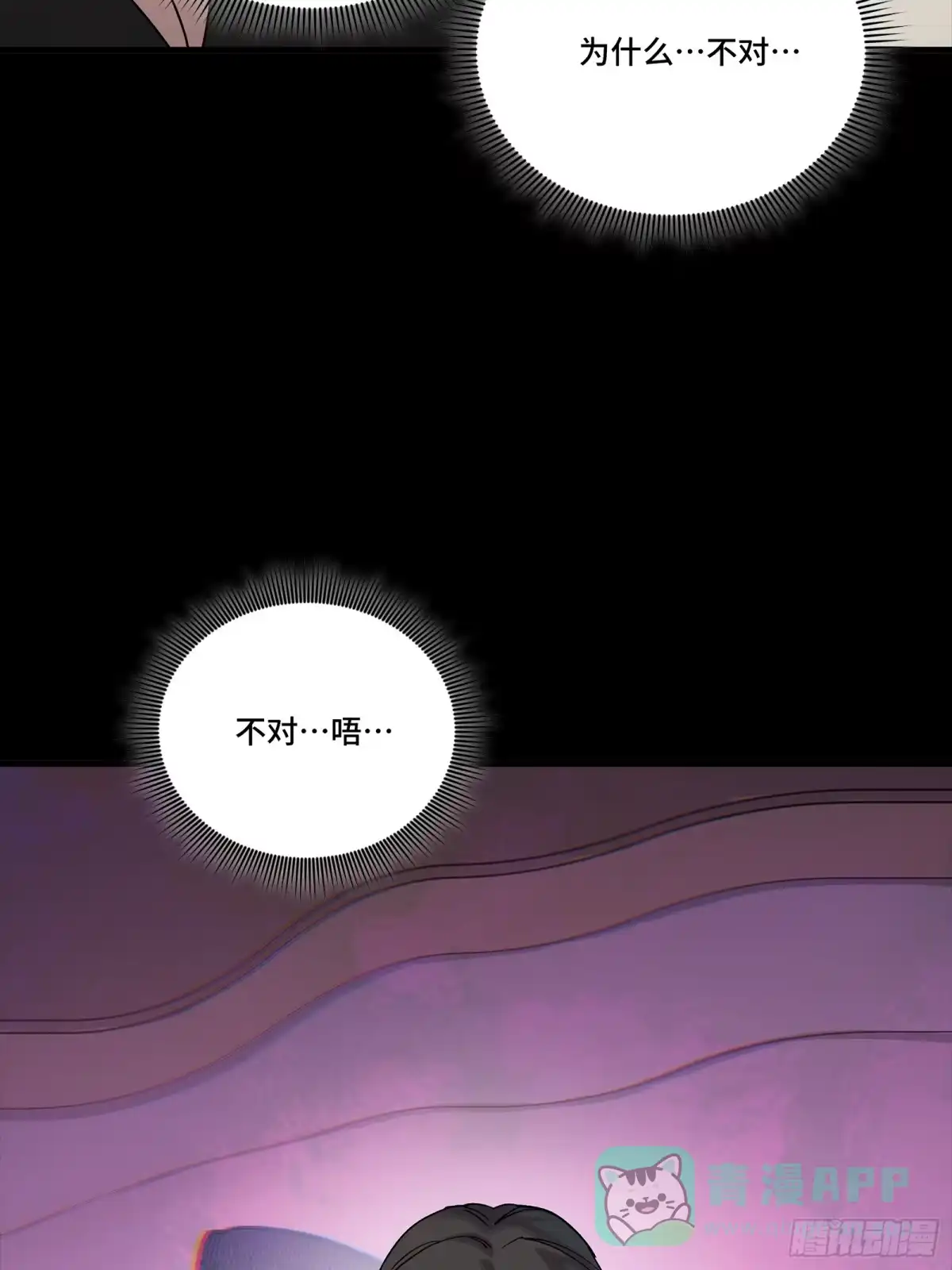 星甲魂将传 315 梦中的一家团圆 第41页