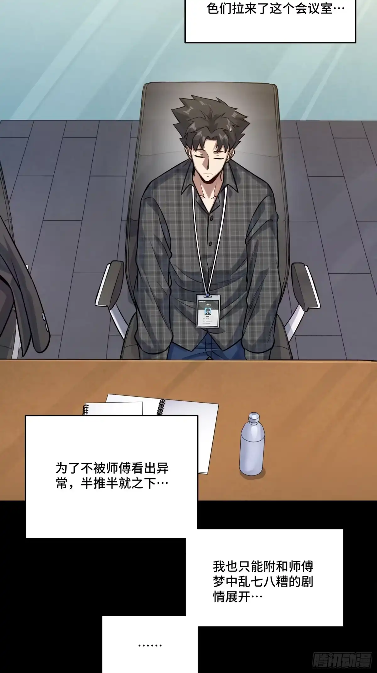 星甲魂将传 315 梦中的一家团圆 第9页