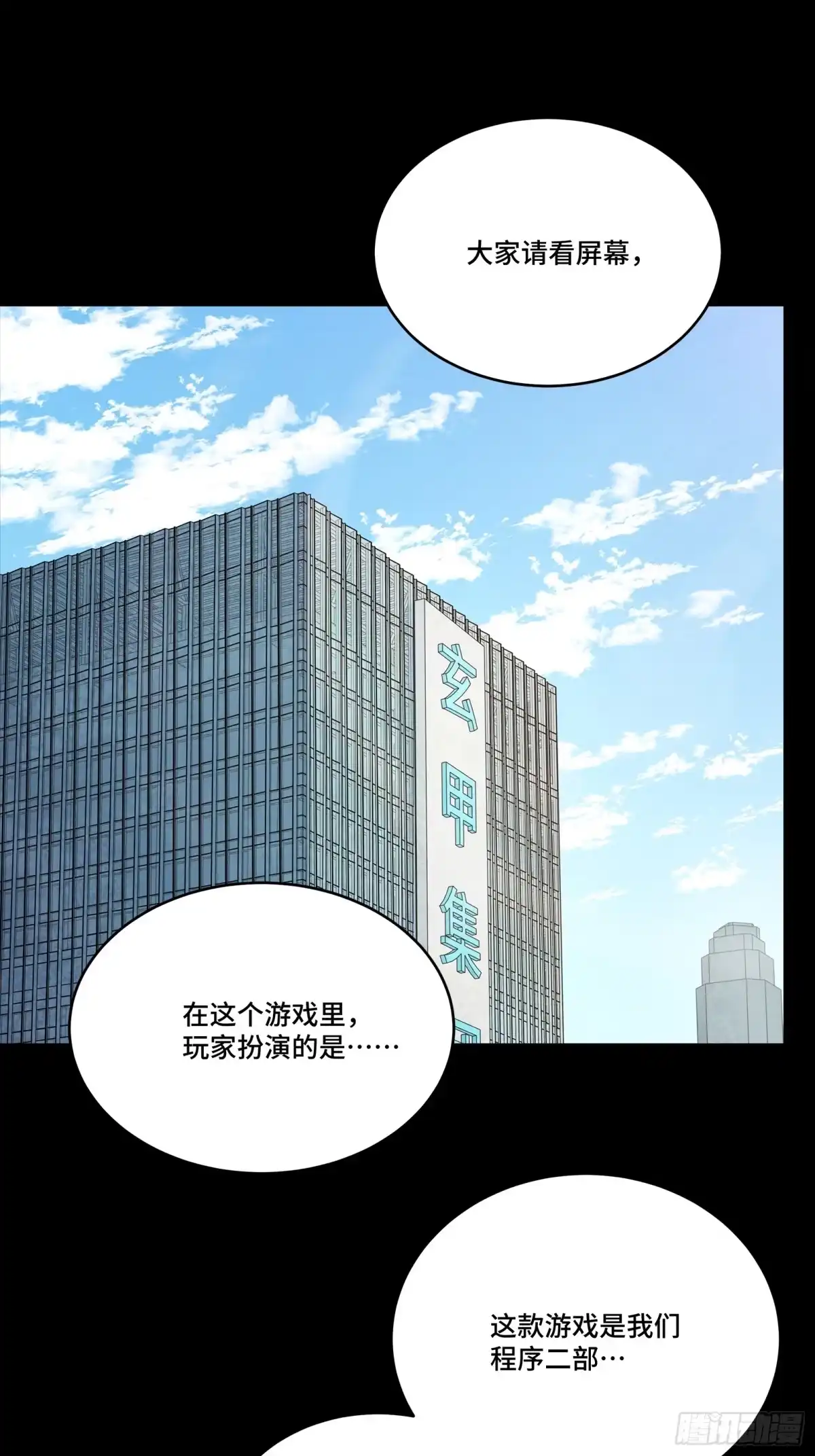 星甲魂将传 315 梦中的一家团圆 第54页