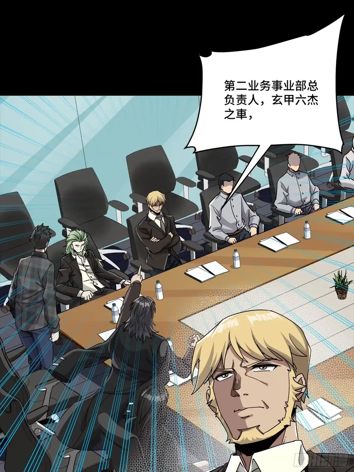 星甲魂将传 315 梦中的一家团圆 第19页