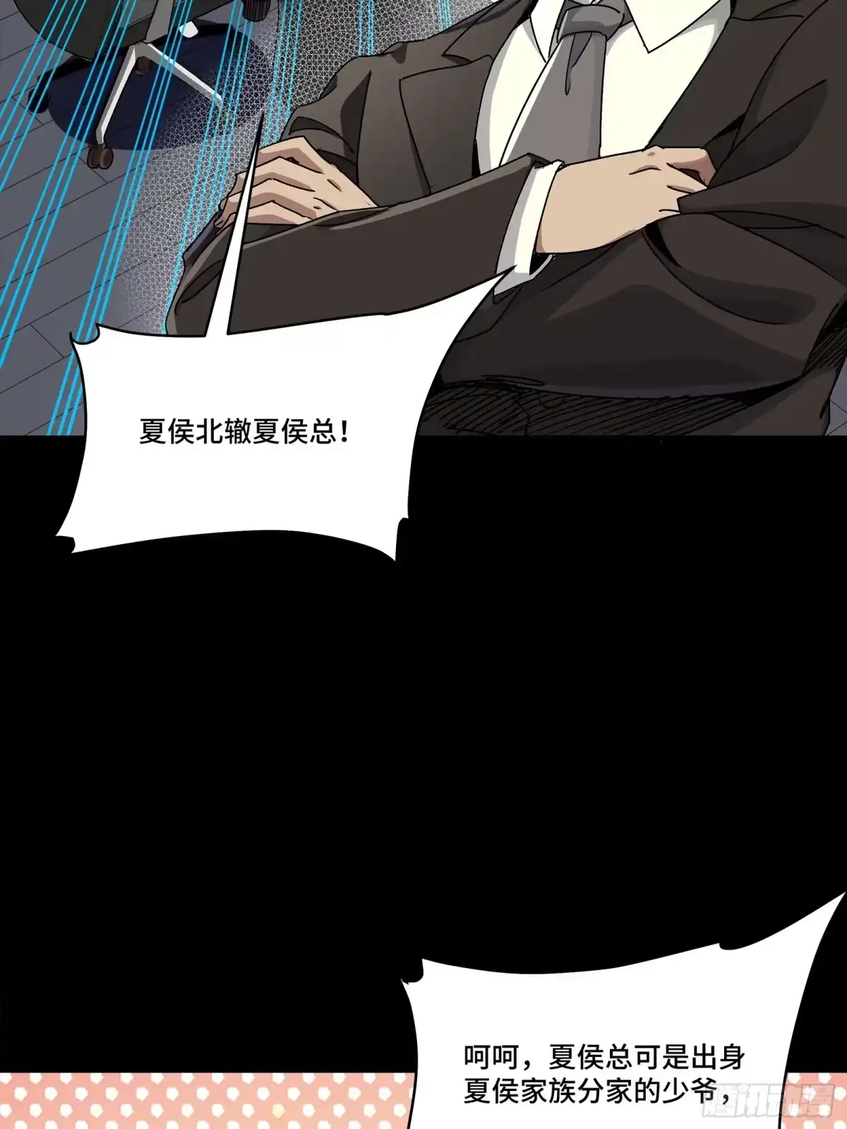 星甲魂将传 315 梦中的一家团圆 第20页