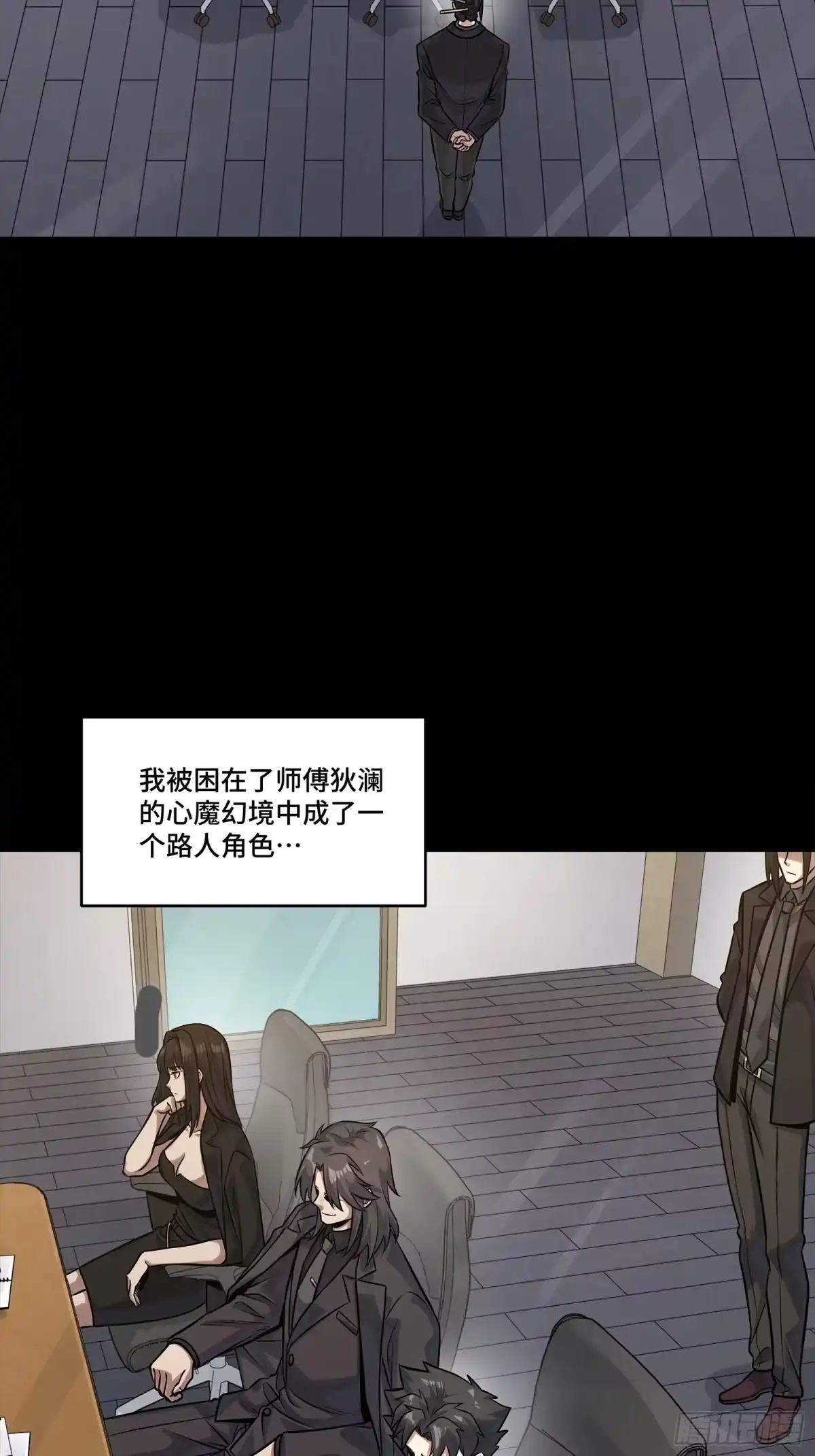 星甲魂将传 315 梦中的一家团圆 第3页