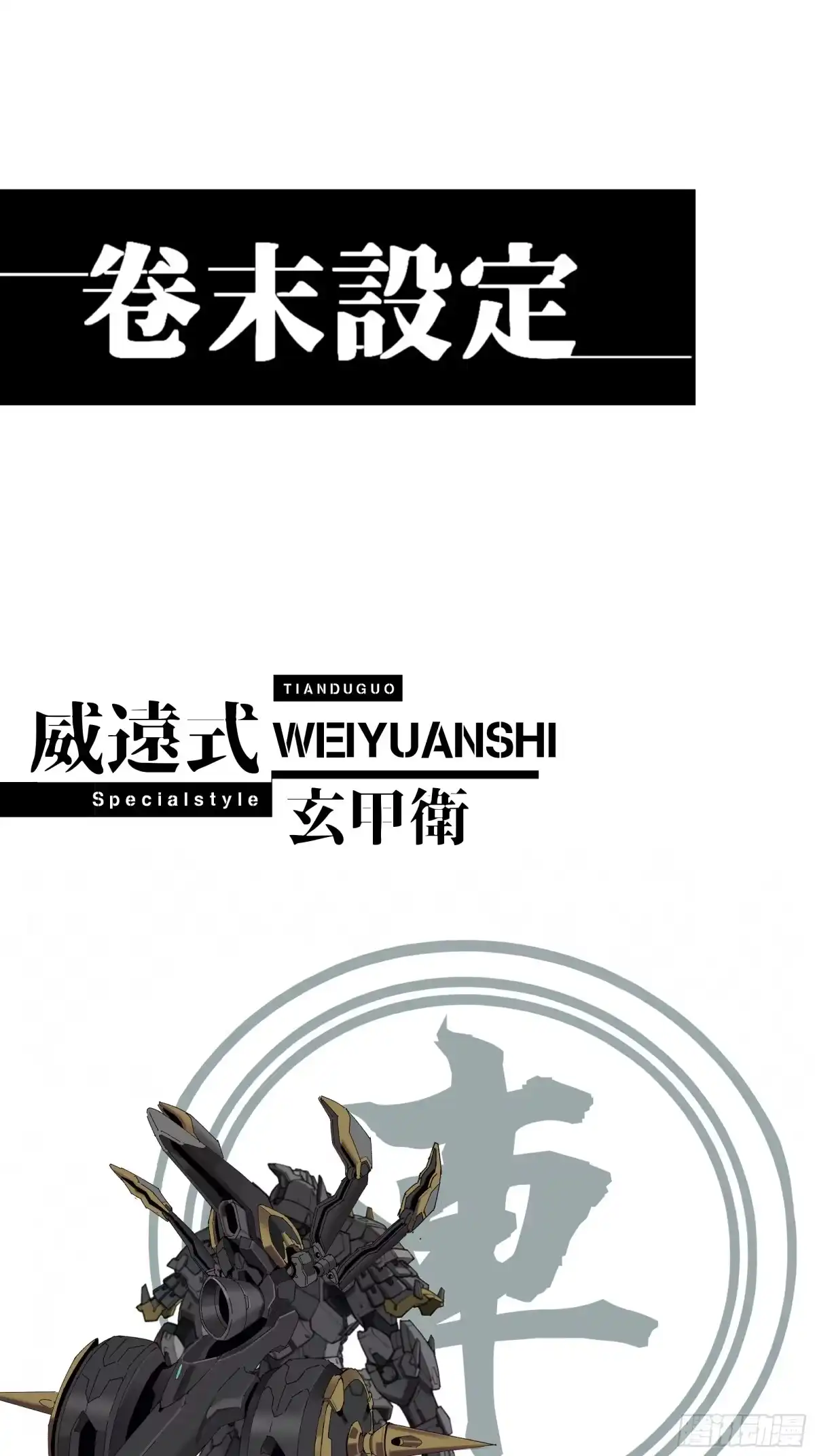 星甲魂将传 315 梦中的一家团圆 第77页