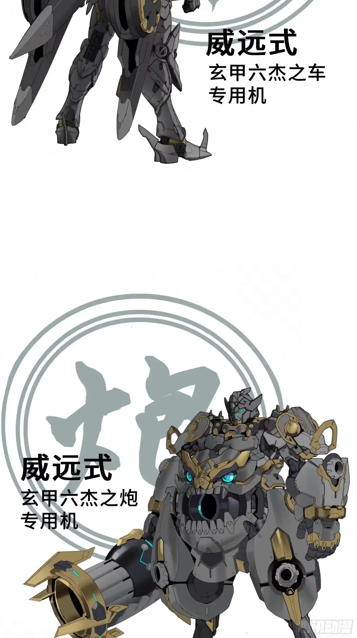 星甲魂将传 315 梦中的一家团圆 第78页