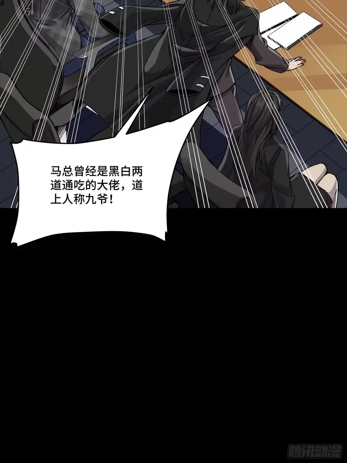 星甲魂将传 315 梦中的一家团圆 第12页