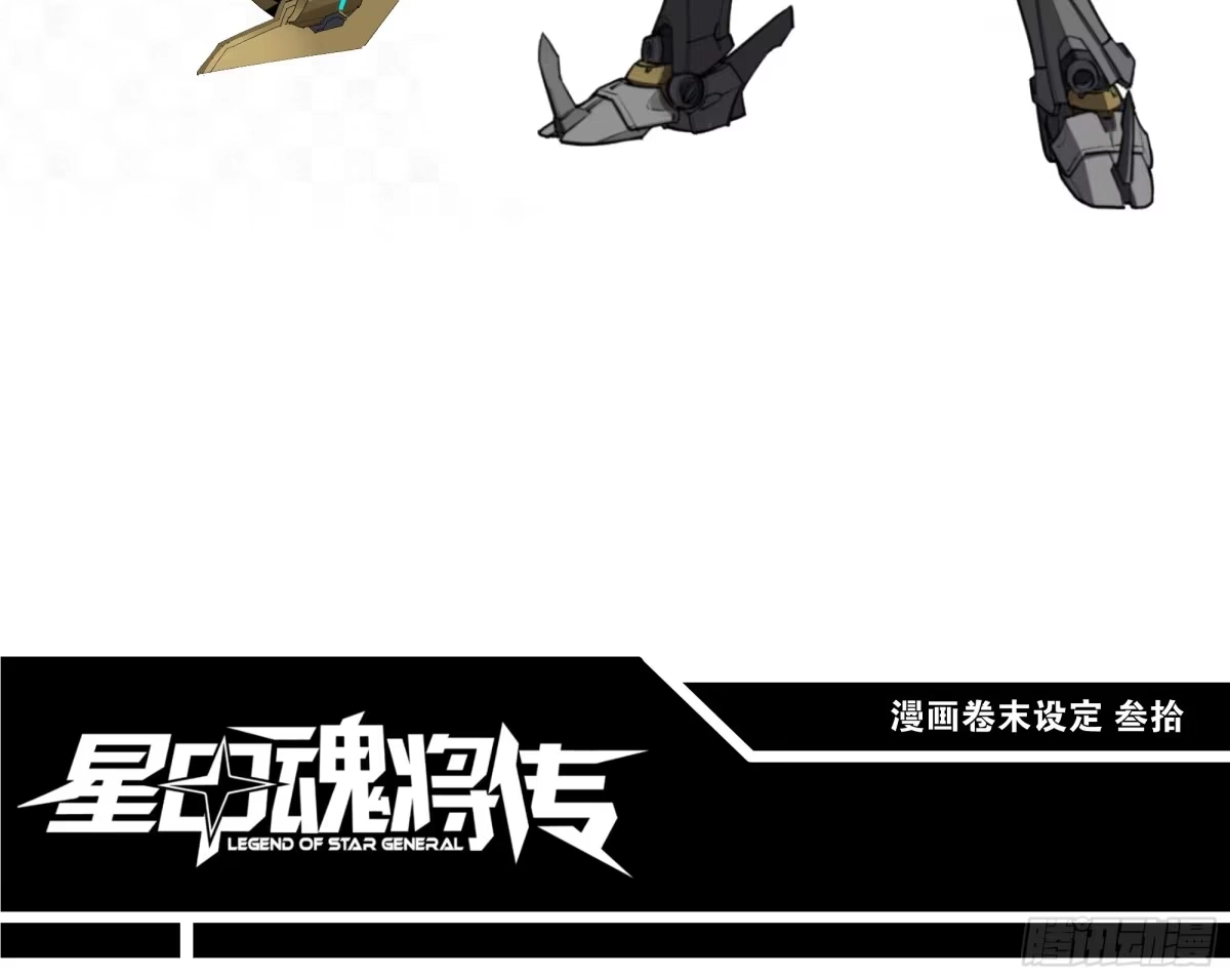 星甲魂将传 315 梦中的一家团圆 第79页