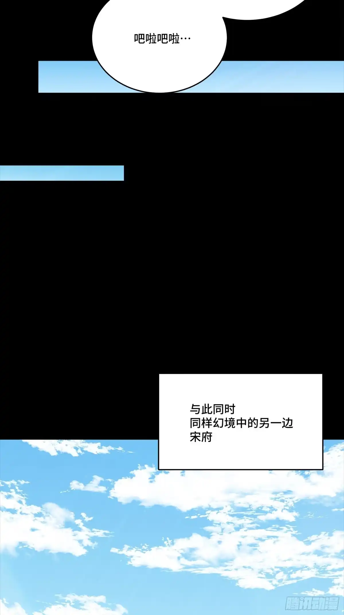星甲魂将传 315 梦中的一家团圆 第55页