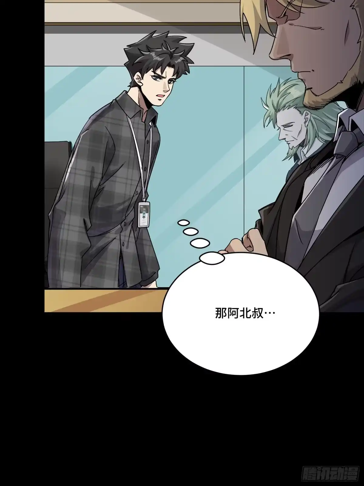 星甲魂将传 315 梦中的一家团圆 第18页