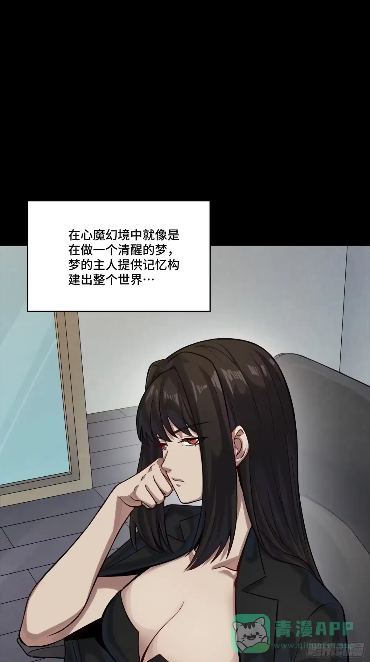 星甲魂将传 315 梦中的一家团圆 第6页