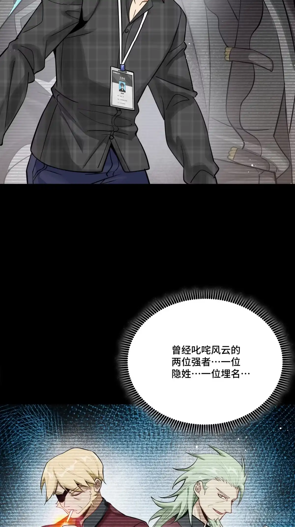 星甲魂将传 315 梦中的一家团圆 第65页