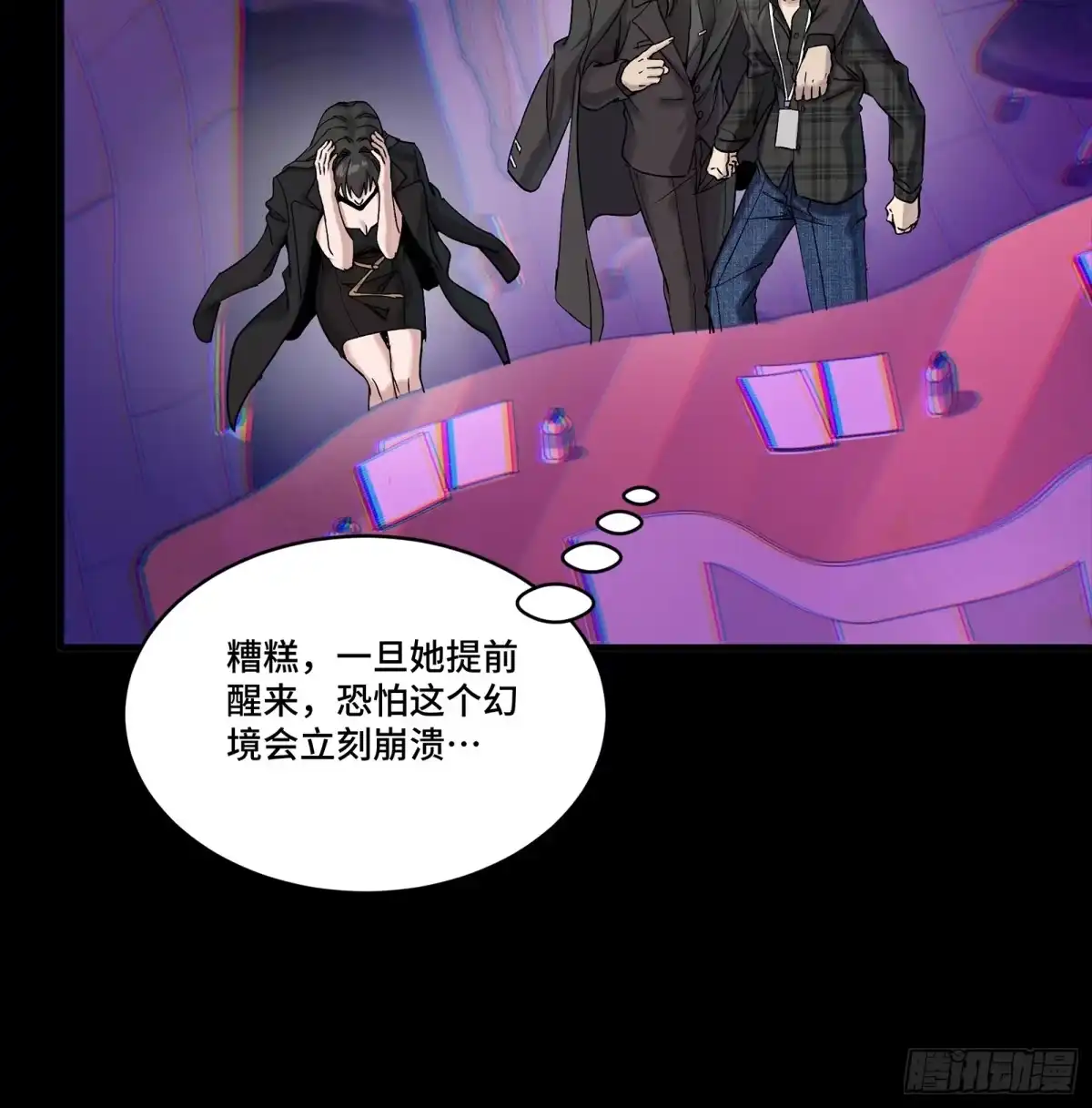 星甲魂将传 315 梦中的一家团圆 第44页